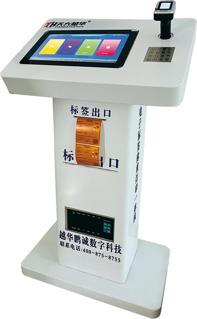 危废智能终端机的未来发展趋势 科技赋能绿色管理
