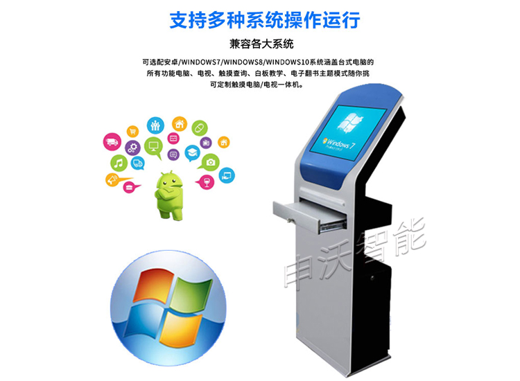 政务服务自助机 高安全性与智能化的便民新标杆