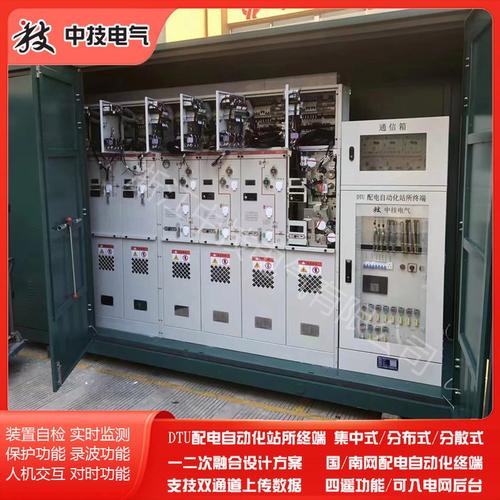 2进8出环网柜dtu配电终端dtu智能配电网终端设备配电站所终端四遥